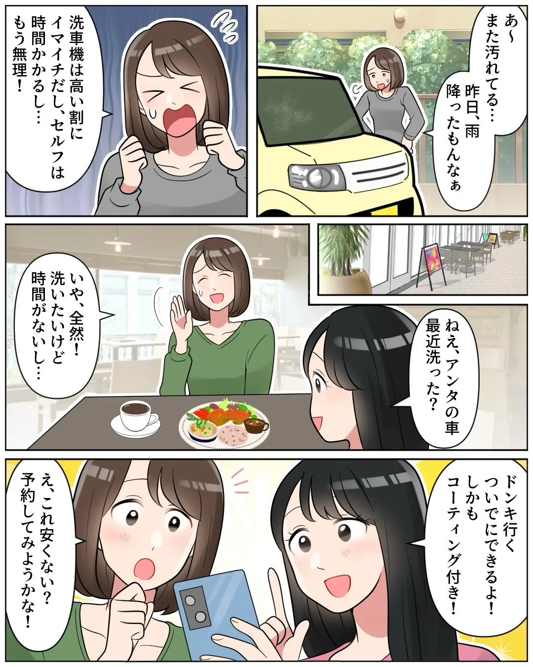 1日限定スペシャル出店❗️ メガ桐生ドンキ🐧 手洗いコーティ...